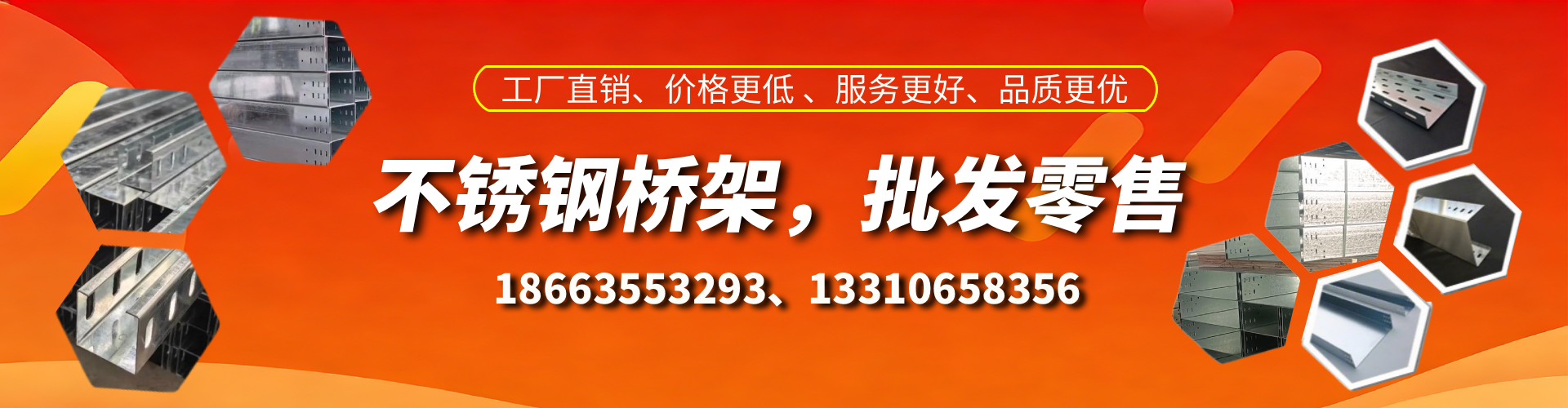 诸暨不锈钢桥架厂家